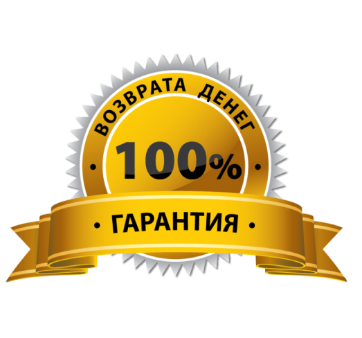 Гарантии
